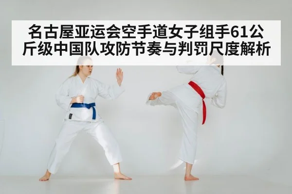 karate women kumite match